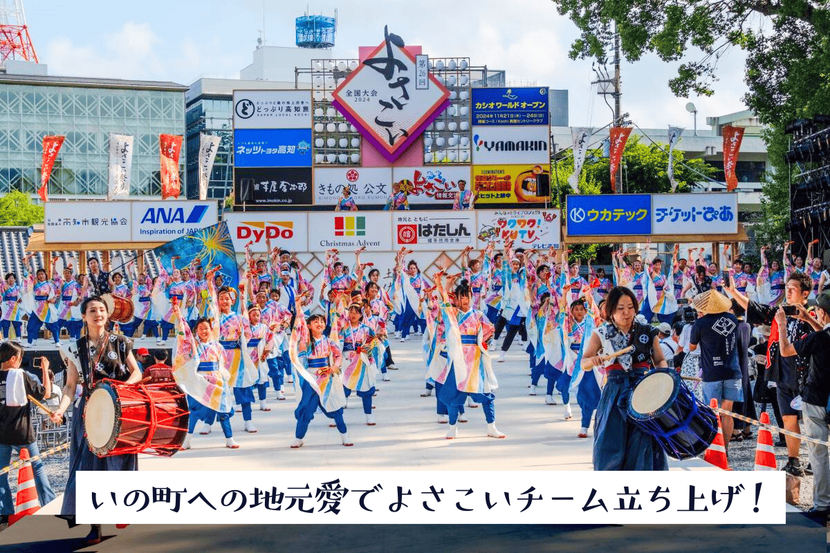 【いの町】夢中になれるものを見つけよう！知らなかった高知が地元になるまで